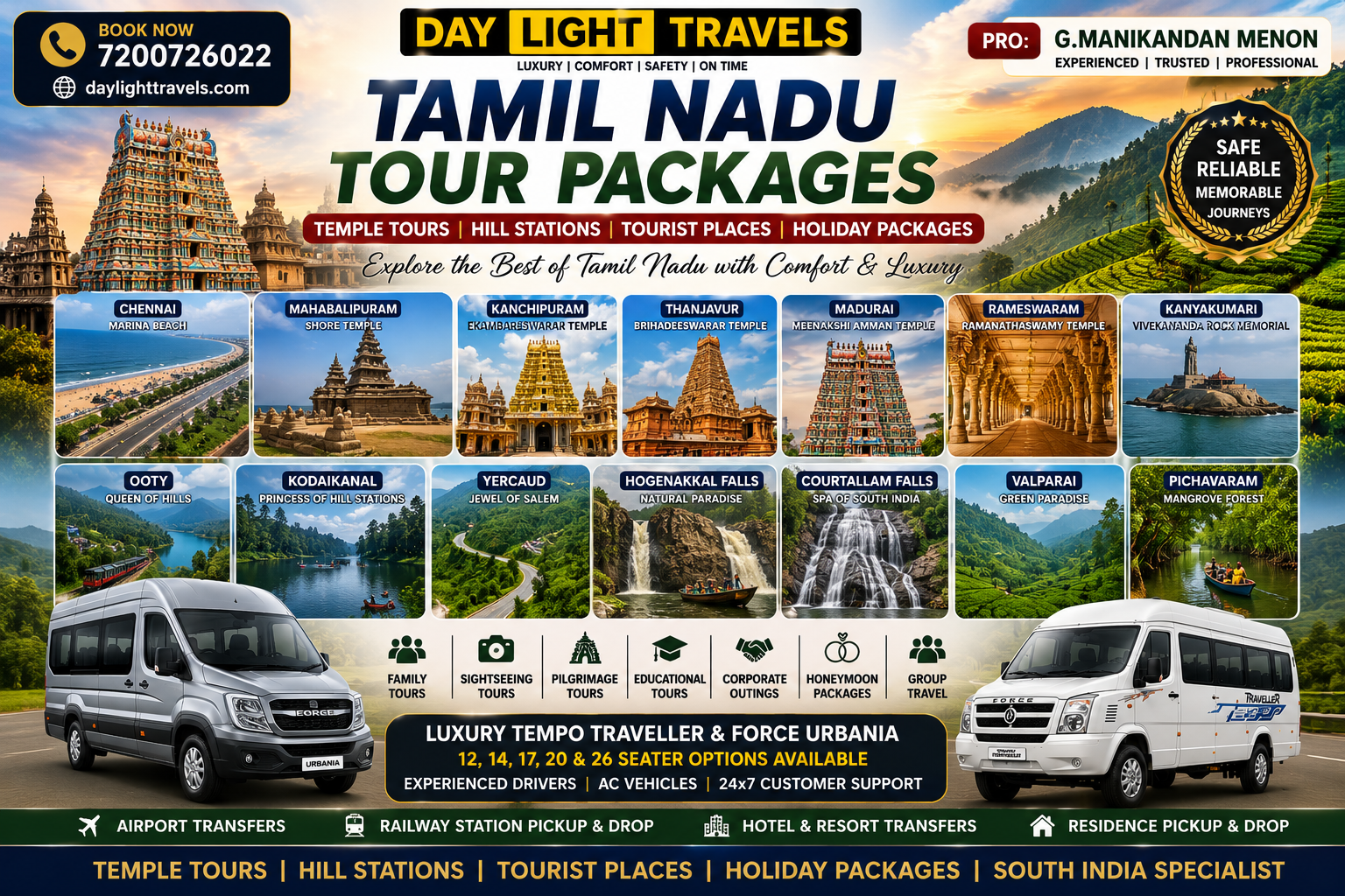 Tamil Nadu Tour Package Tempo Traveller